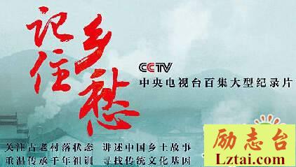 记住乡愁观后感精选2篇