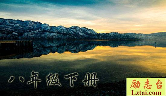 山绣中学八年级下册社会与思品备课组的工作计划范文 图1