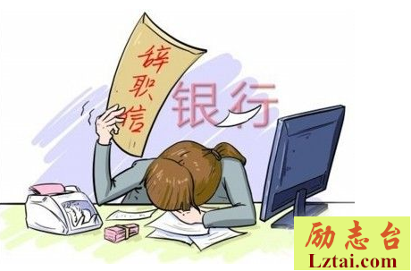 银行辞职报告怎么写3篇