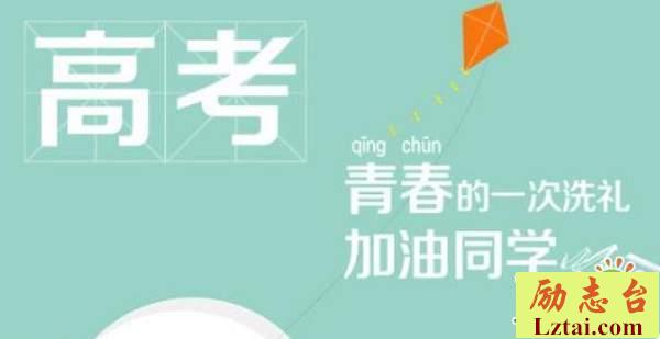 2019高考励志对联带横批合集