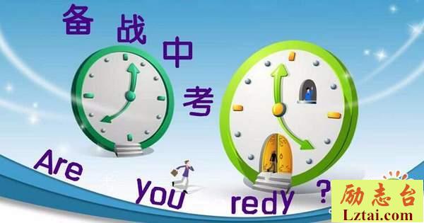 2019年中考百日誓师口号最后冲刺标语精选200条