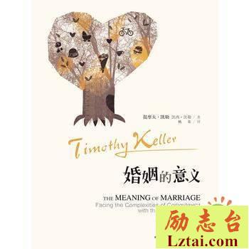 婚姻的意义读后感1000字欣赏