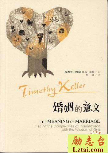 婚姻的意义读后感1000字欣赏