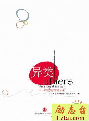 异类读后感1800字