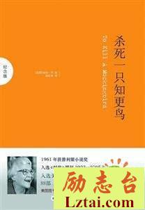 杀死一只知更鸟读后感2000字