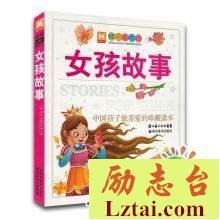 女孩故事读后感600字