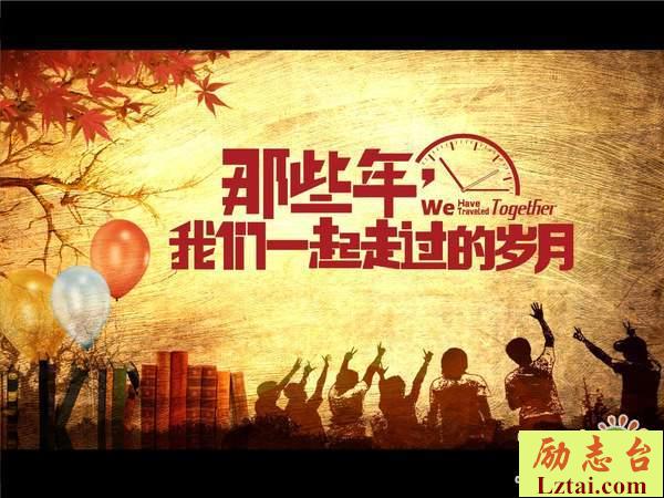朋友聚会的句子唯美聚会感言说说大全