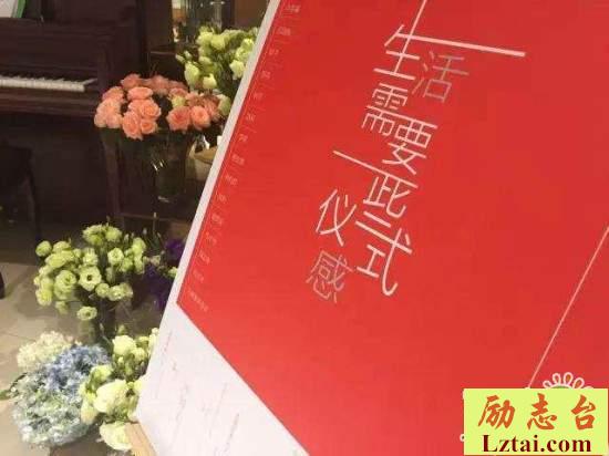 生活需要仪式感读后感500字欣赏