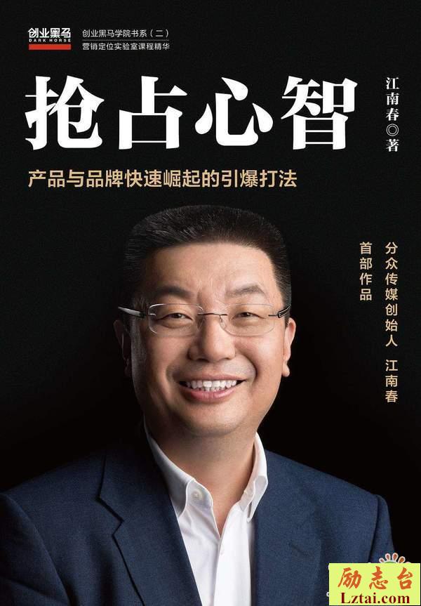 抢占心智读后感600字