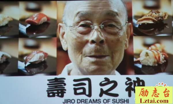 寿司之神观后感600字