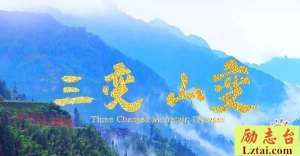 三变山变观后感2篇