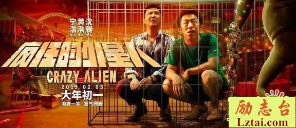 最新疯狂的外星人影评