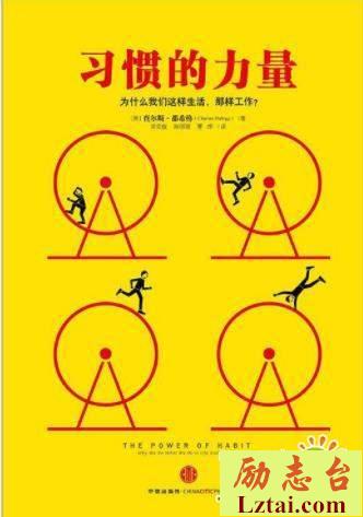 习惯的力量读后感800字欣赏