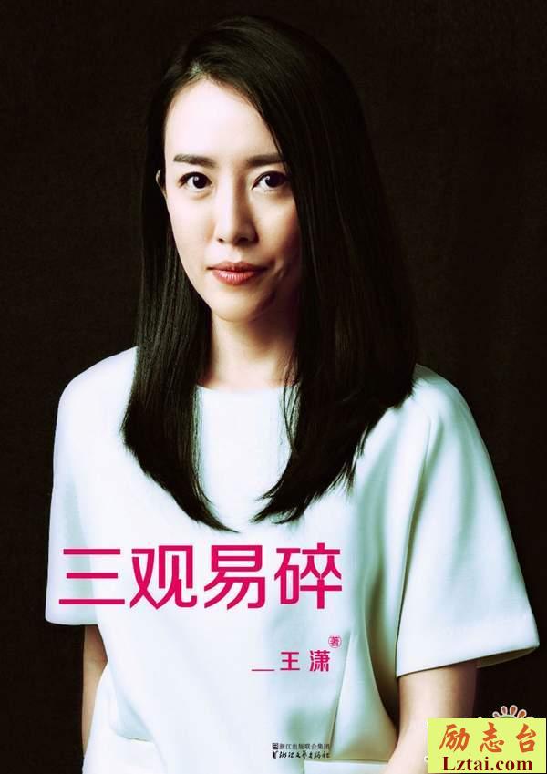 三观易碎读后感500字