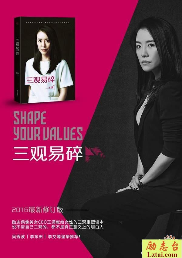 三观易碎读后感500字