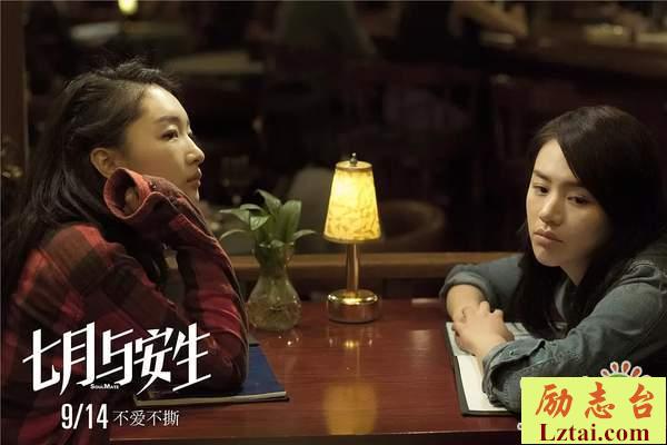 七月与安生观后感300字