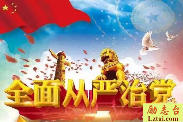 观看全面从严治党在西藏心得体会2篇