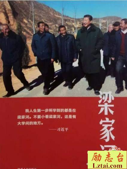 梁家河读后感范文800字