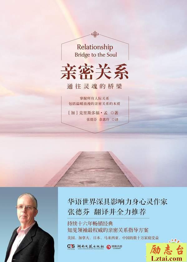 亲密关系读后感400字