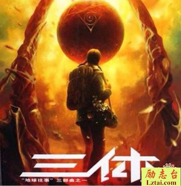 三体读后感长篇书评