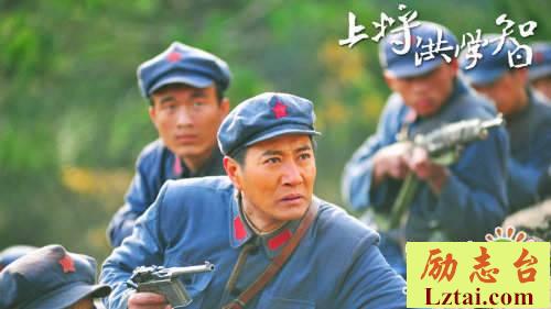 上将洪学智观后感400字