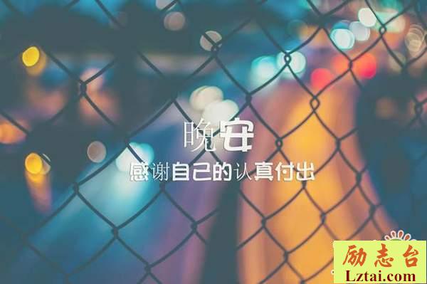 送对象的晚安问候语浪漫说说大全