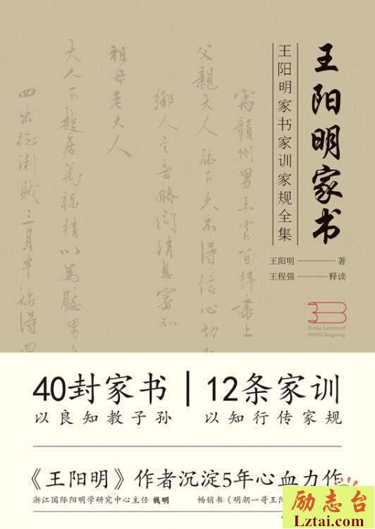 与王纯甫书读后感500字欣赏
