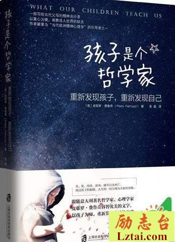 孩子是个哲学家读后感700字欣赏