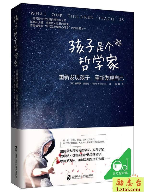 孩子是个哲学家读后感700字欣赏
