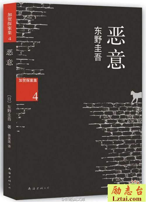 恶意读后感600字欣赏
