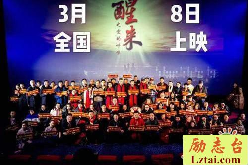 醒来之爱的呼唤观后感影评2篇