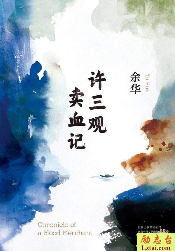 许三观卖血记读后感300字