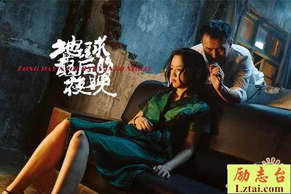 地球最后的夜晚观后感700字
