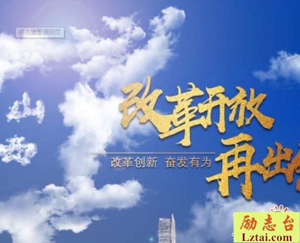 改革创新奋发有为大讨论宣传标语口号大全