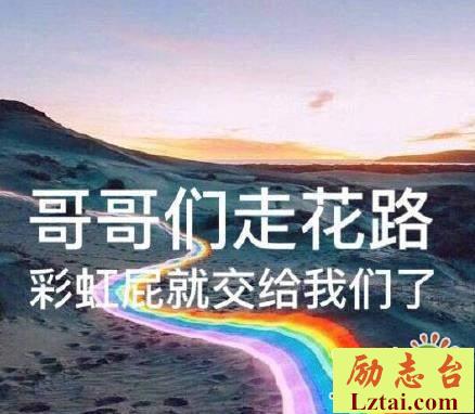 饭圈彩虹屁语录大全