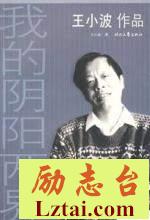 我的阴阳两界读后感900字欣赏