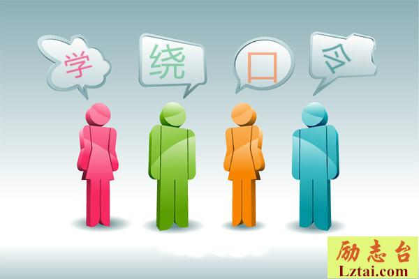 这些搞笑的绕口令，适合儿童练，你也可以学一学哦~ 图1