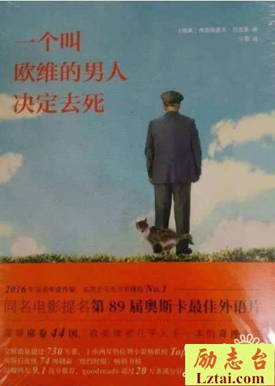 个叫欧维的男人决定去死读后感范文600字
