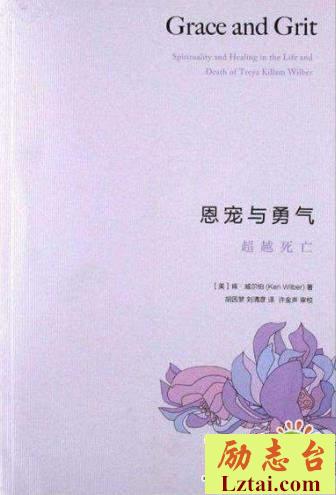 恩宠与勇气读后感1500字