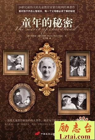 童年的秘密读后感1200字