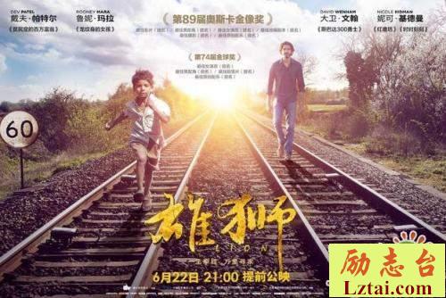 漫漫寻家路观后感影评欣赏