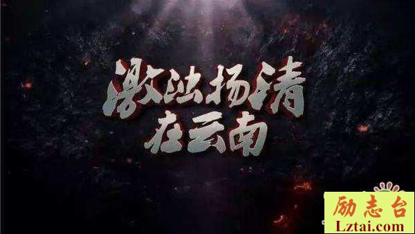 激浊扬清在云南观后感700字欣赏