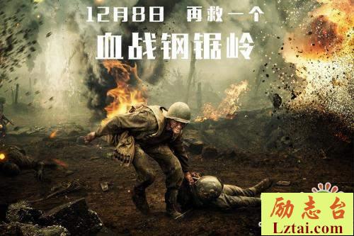 血战钢锯岭观后感700字