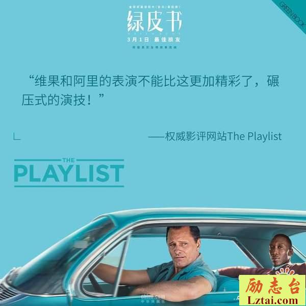 绿皮书观后感1300字欣赏