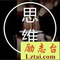  不敢和人谈钱，是你人生最大的幼稚病
