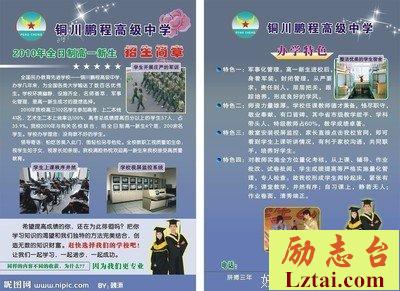 从胡同小学到国际中学的补课史