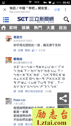 这部无耻的电视剧，再次刷新了我对圣母婊的认知