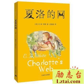 夏洛的网读后感300字欣赏
