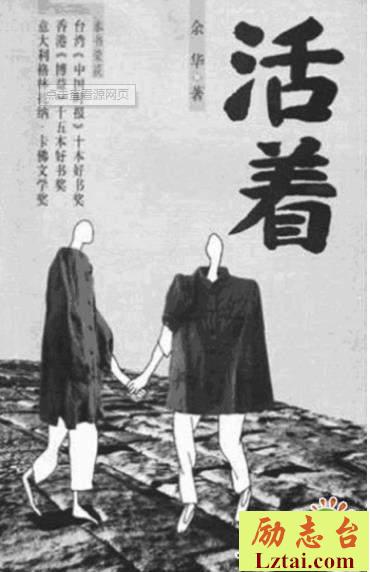 活着读后感700字欣赏