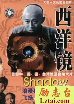 西洋镜读后感1000字